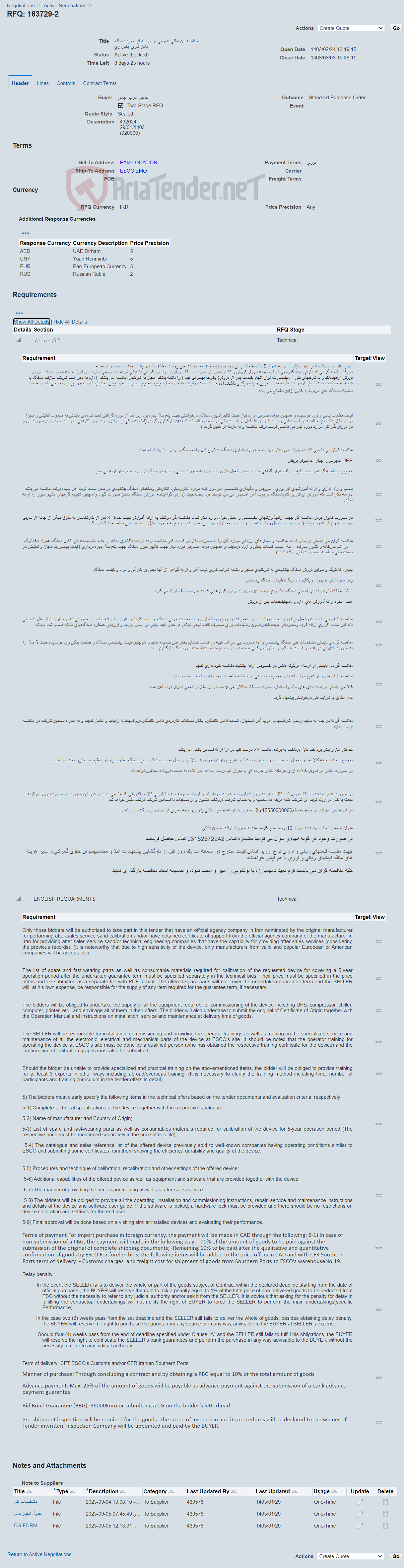 تصویر کوچک آگهی مناقصه بین امللی عمومی دو مرحله ای خرید دستگاه انالیز فازی ایکس ری