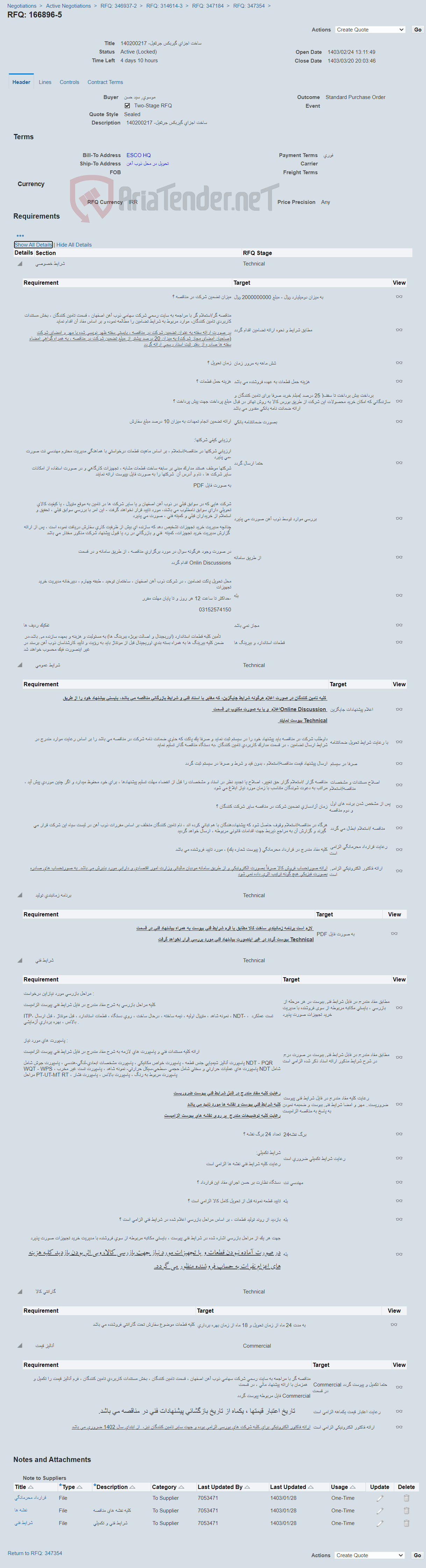 تصویر کوچک آگهی ساخت اجزای گیربکس جرثقیل- 140200217