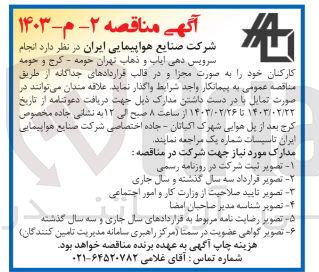 تصویر کوچک آگهی  انجام سرویس دهی ایاب و ذهاب تهران حومه - کرج و حومه کارکنان
