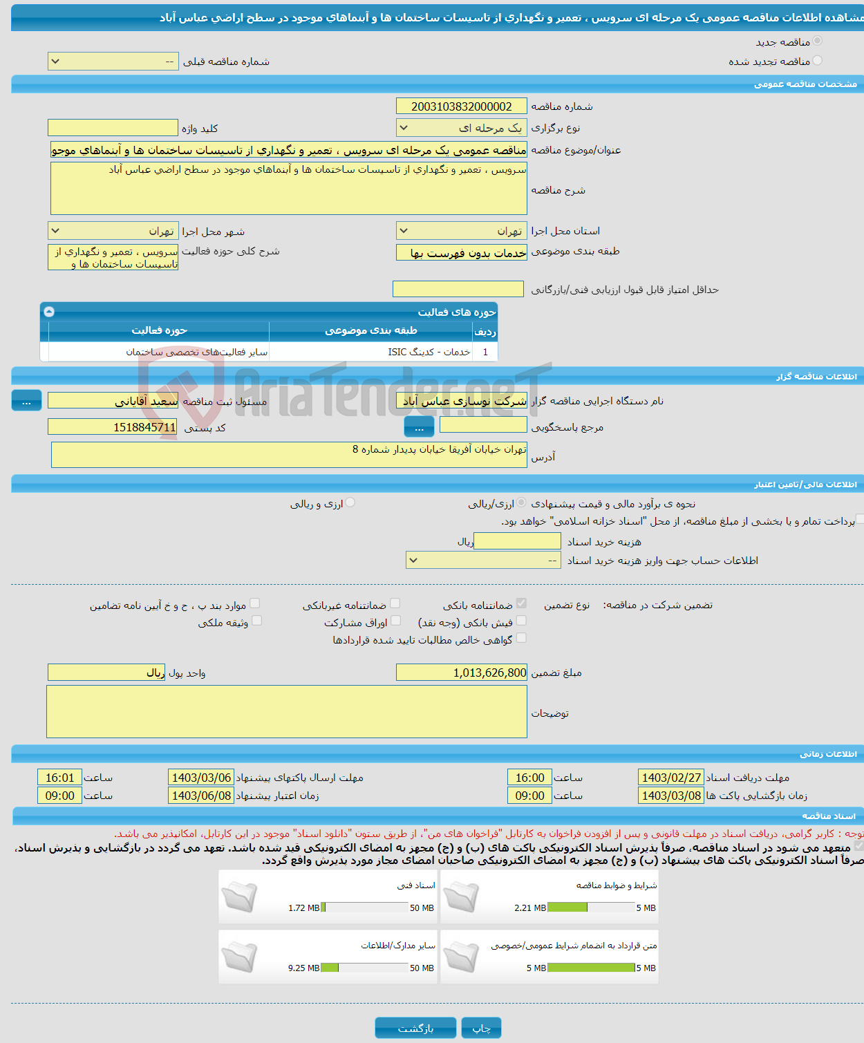 تصویر کوچک آگهی مناقصه عمومی یک مرحله ای سرویس ، تعمیر و نگهداری از تاسیسات ساختمان ها و آبنماهای موجود در سطح اراضی عباس آباد