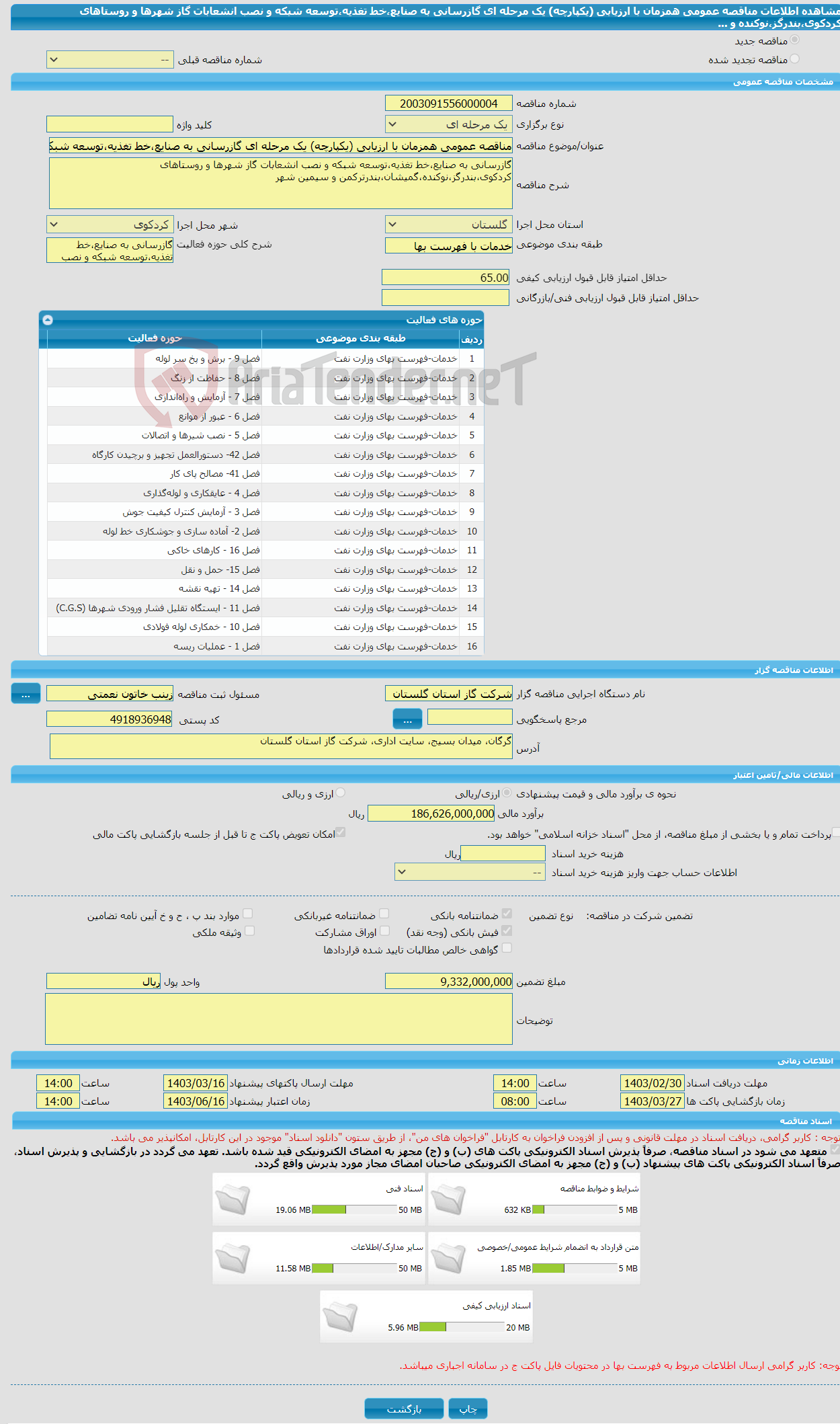 تصویر کوچک آگهی مناقصه عمومی همزمان با ارزیابی (یکپارچه) یک مرحله ای گازرسانی به صنایع،خط تغذیه،توسعه شبکه و نصب انشعابات گاز شهرها و روستاهای کردکوی،بندرگز،نوکنده و ...