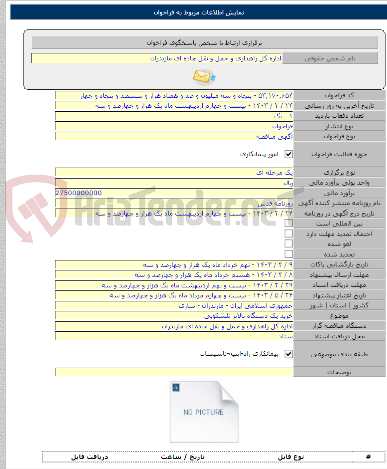 تصویر کوچک آگهی خرید یک دستگاه بالابر تلسکوپی