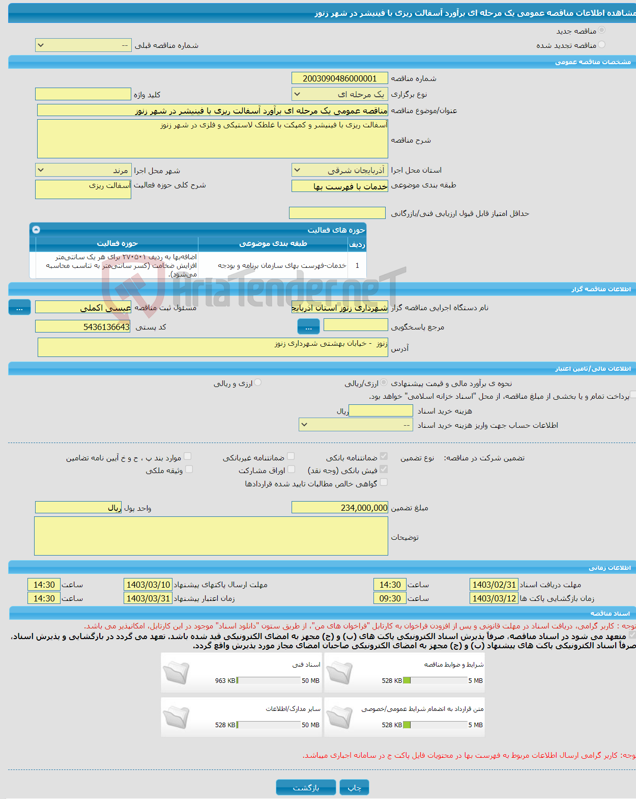 تصویر کوچک آگهی مناقصه عمومی یک مرحله ای برآورد آسفالت ریزی با فینیشر در شهر زنوز 