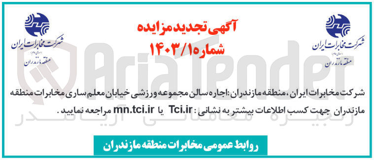 تصویر کوچک آگهی اجاره سالن ورزشی خیابان معلم 