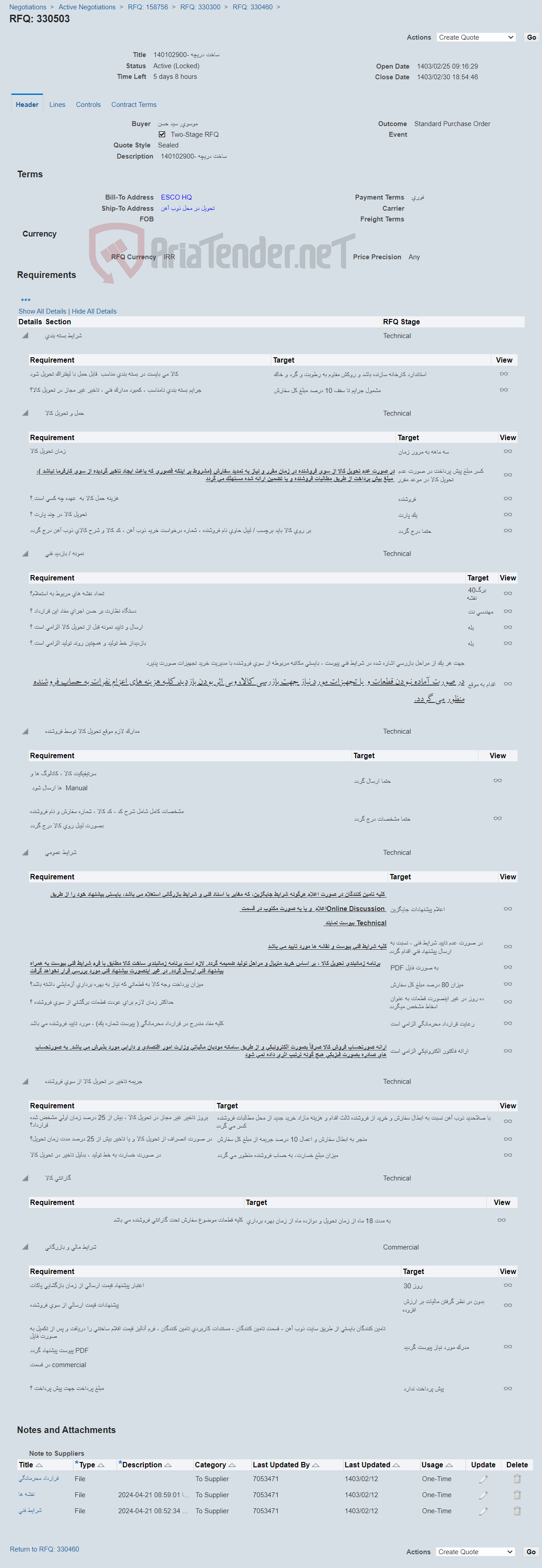تصویر کوچک آگهی ساخت دریچه -140102900