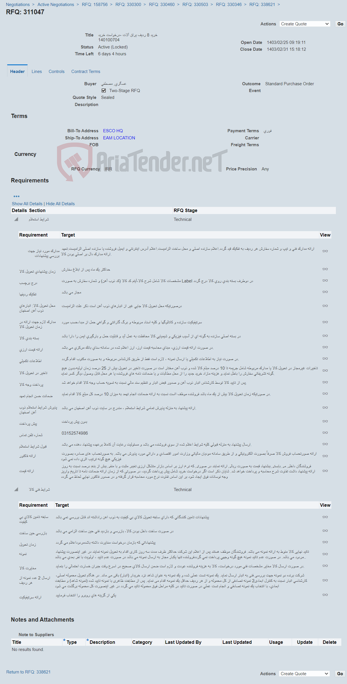 تصویر کوچک آگهی خرید 8 ردیف یراق آلات -درخواست خرید 140100704
