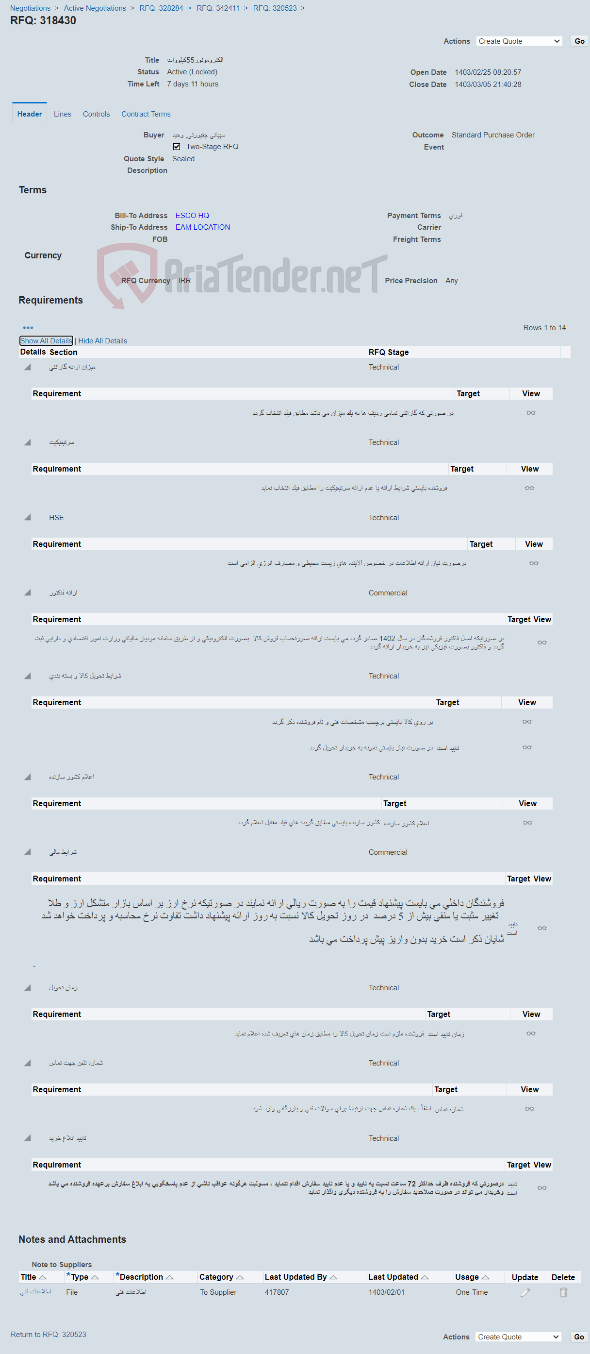 تصویر کوچک آگهی الکتروموتور55کیلووات