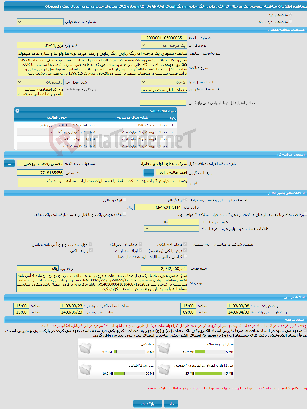 تصویر کوچک آگهی مناقصه عمومی یک مرحله ای زنگ زدایی رنگ زدایی و رنگ آمیزی لوله ها ولو ها و سازه های منیفولد جدید در مرکز انتقال نفت رفسنجان