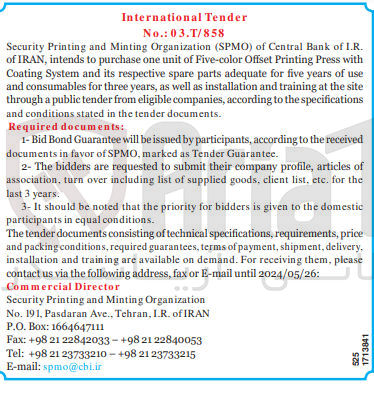 تصویر کوچک آگهی purchase one unit of Five-color Offiset priting with Coating system and its respctive spare parts adequate for fove years of use and consumables for three years 