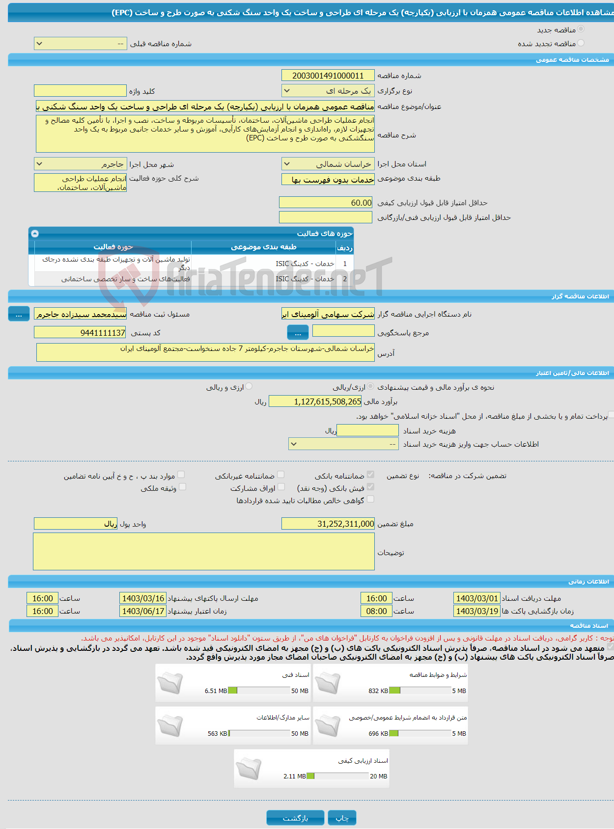 تصویر کوچک آگهی مناقصه عمومی همزمان با ارزیابی (یکپارچه) یک مرحله ای طراحی و ساخت یک واحد سنگ شکنی به صورت طرح و ساخت (EPC)