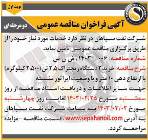 تصویر کوچک آگهی خرید 2 دستگاه ریچتراک 2،5تن با ارتفع دهی 10متر و باوضعیت اپراتور نشسته 