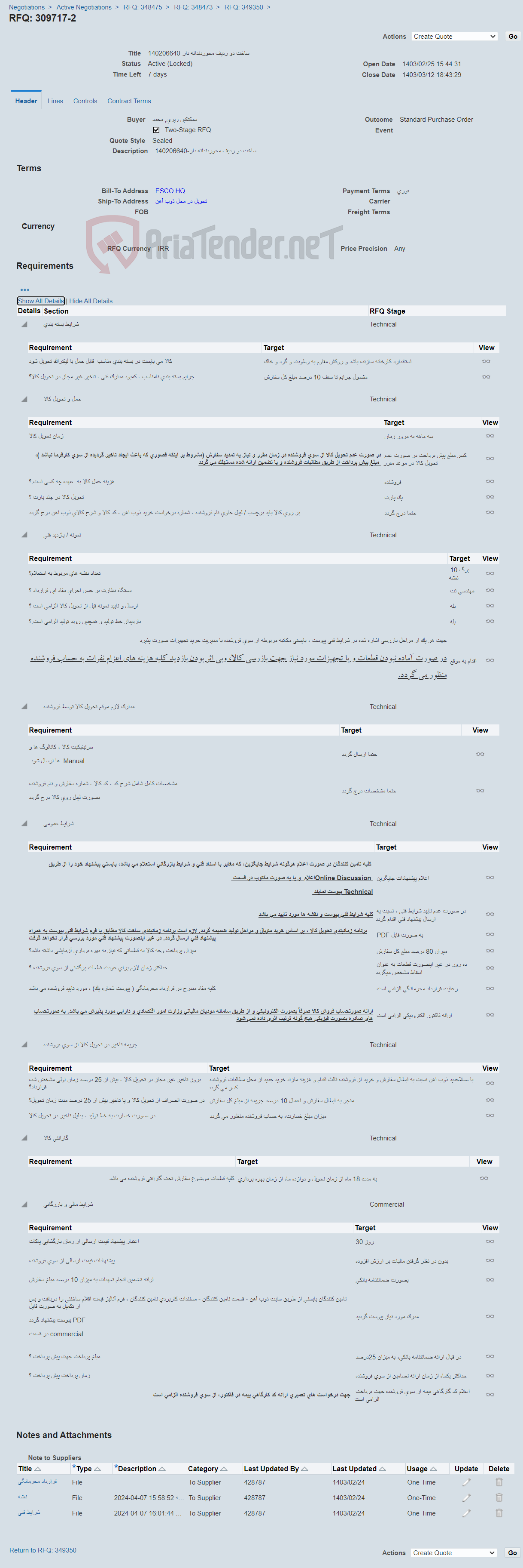 تصویر کوچک آگهی ساخت دو ردیف محوردندانه دار-140206640