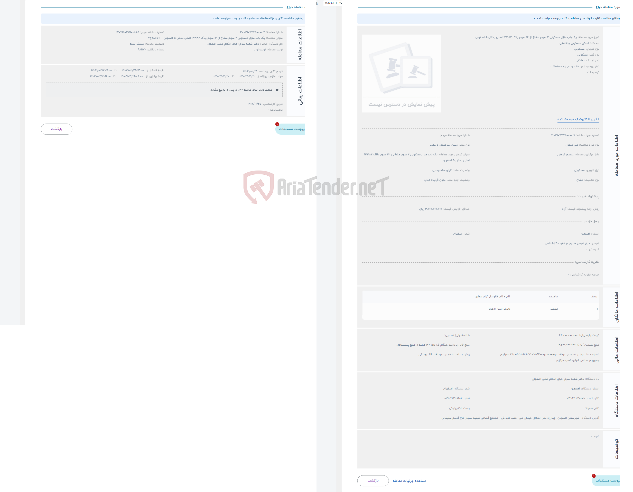 تصویر کوچک آگهی حراج یک باب منزل مسکونی 2 سهم مشاع از 14 سهم پلاک 13382 اصلی بخش 5 اصفهان