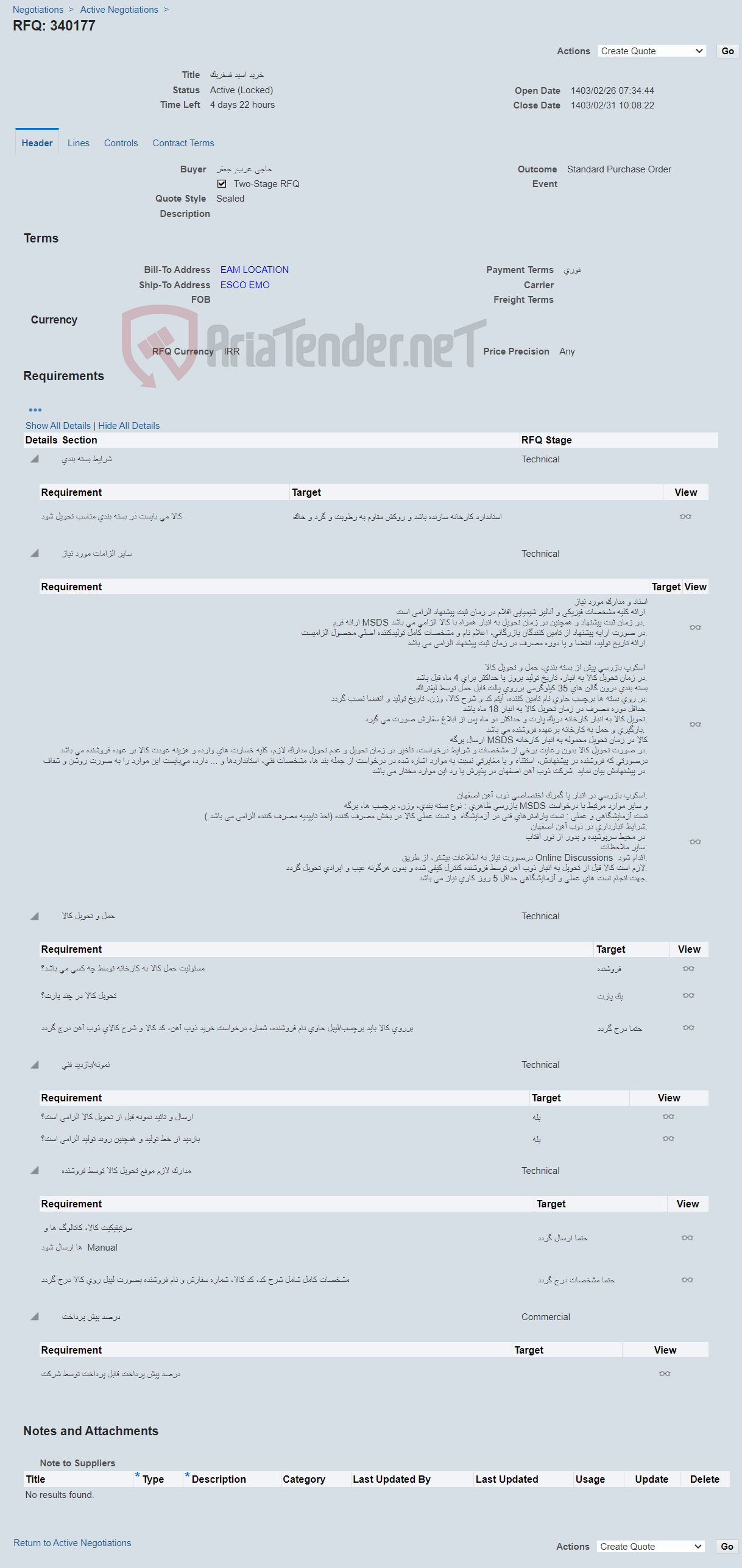 تصویر کوچک آگهی خرید اسید فسفریک