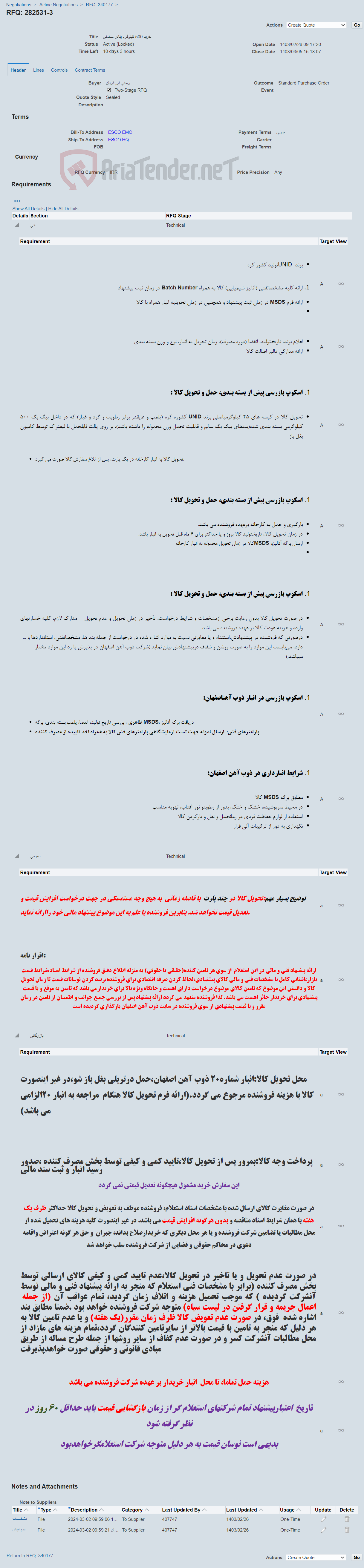 تصویر کوچک آگهی خرید 500 کیلوگرم پتاس صنعتی