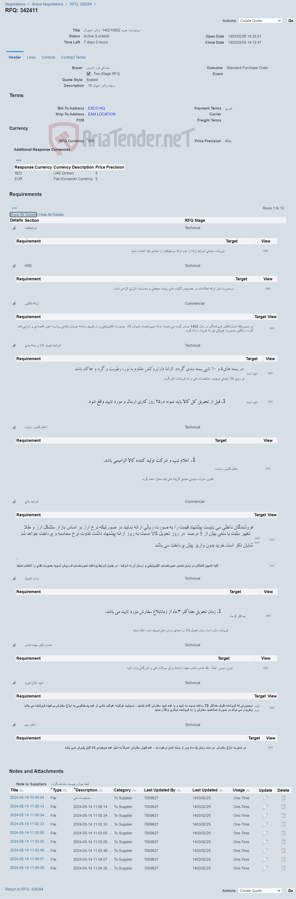 تصویر کوچک آگهی درخواست خرید 140210852- واشر اسپیرال