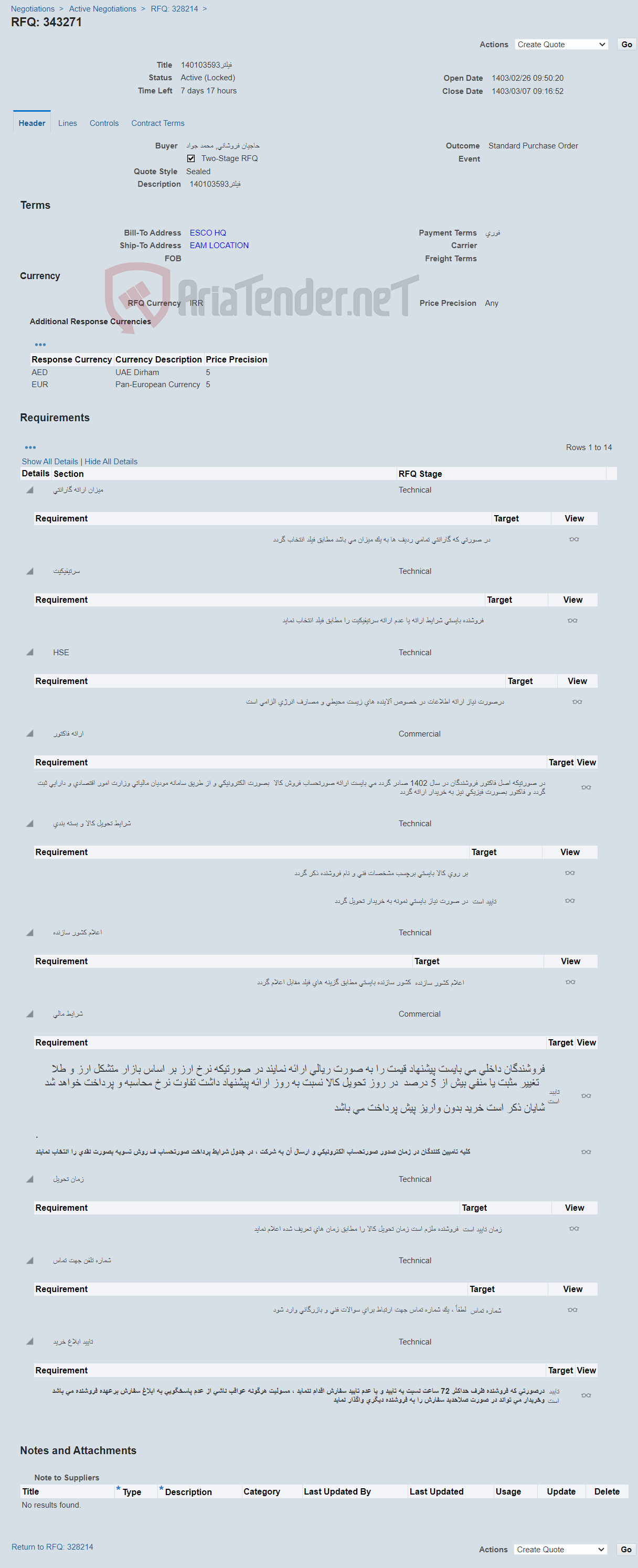 تصویر کوچک آگهی فیلتر140103593