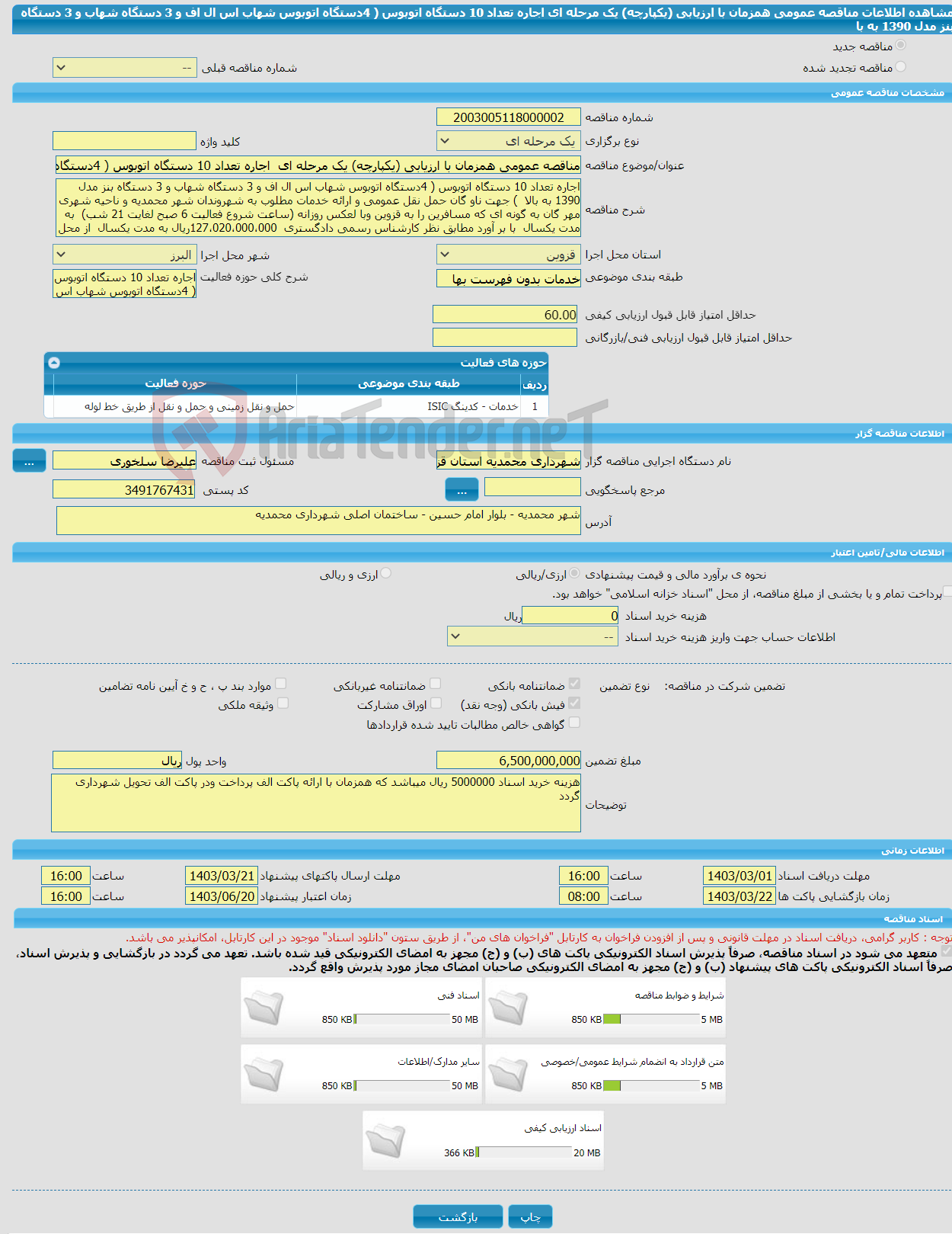 تصویر کوچک آگهی مناقصه عمومی همزمان با ارزیابی (یکپارچه) یک مرحله ای اجاره تعداد 10 دستگاه اتوبوس ( 4دستگاه اتوبوس شهاب اس ال اف و 3 دستگاه شهاب و 3 دستگاه بنز مدل 1390 به با