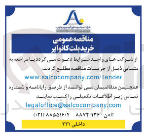 تصویر کوچک آگهی خرید بلت کانوایر 