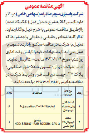 تصویر کوچک آگهی استند دیجیتال 65 اینچ لمسی