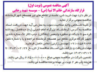 تصویر کوچک آگهی خرید شن ،ماسه در تقاطع های غیر همسطح شهر