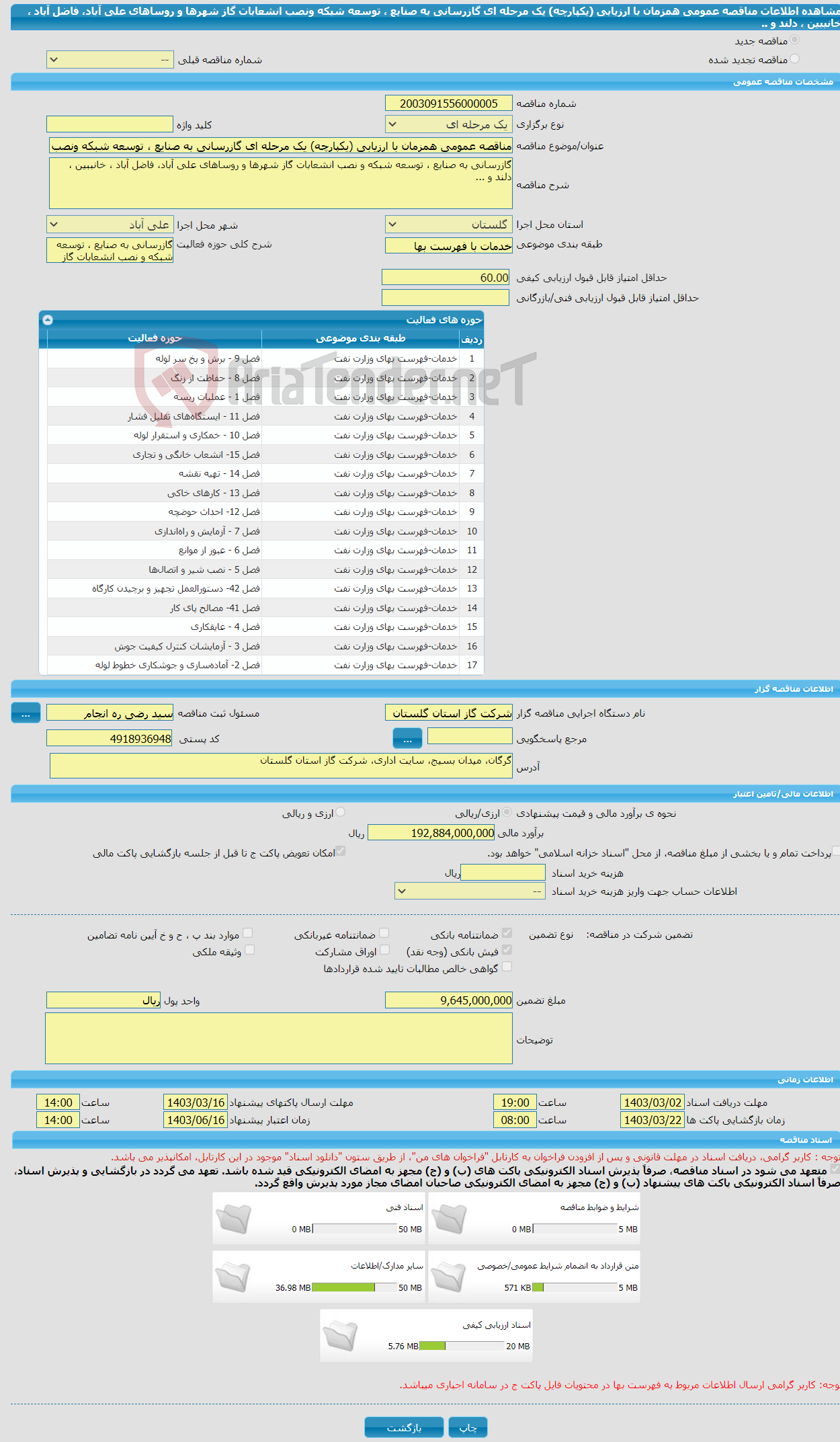 تصویر کوچک آگهی مناقصه عمومی همزمان با ارزیابی (یکپارچه) یک مرحله ای گازرسانی به صنایع ، توسعه شبکه ونصب انشعابات گاز شهرها و روساهای علی آباد، فاضل آباد ، خانببین ، دلند و .. 