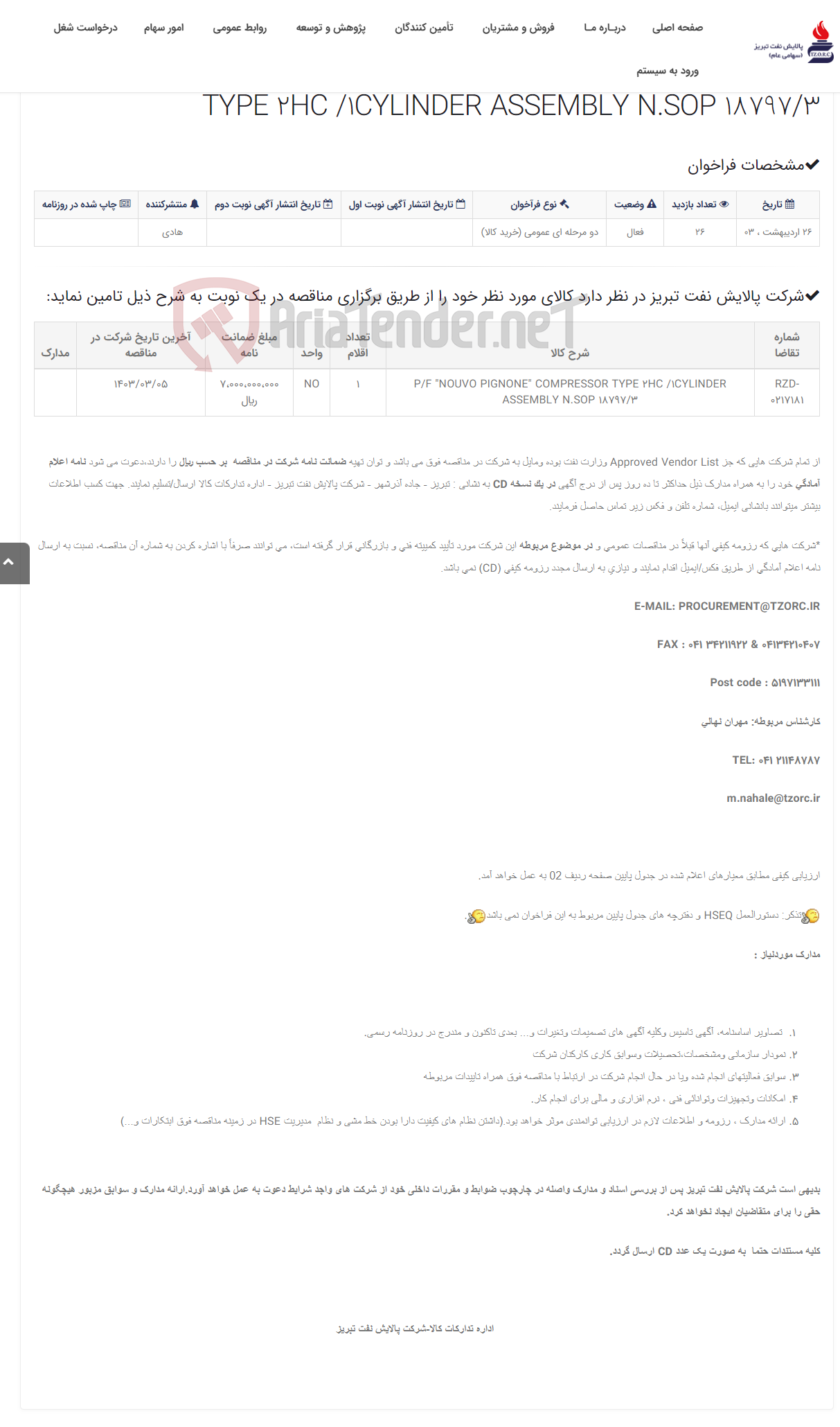 تصویر کوچک آگهی تقاضای RZD-0217181 خرید P/F "NOUVO PIGNONE" COMPRESSOR TYPE 2HC /1CYLINDER ASSEMBLY N.SOP 18797/3