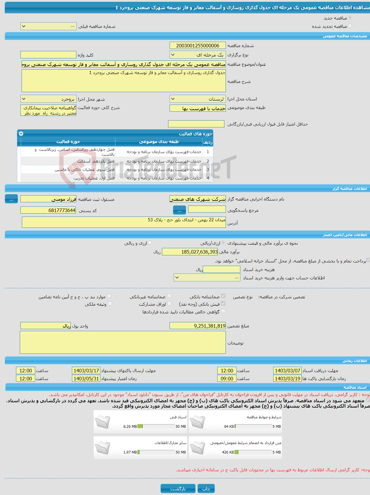 تصویر کوچک آگهی مناقصه عمومی یک مرحله ای جدول گذاری روسازی و آسفالت معابر و فاز توسعه شهرک صنعتی بروجرد 1