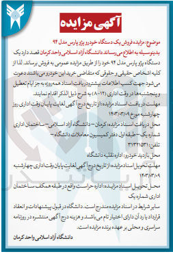 تصویر کوچک آگهی فروش یک دستگاه پژوپارس 