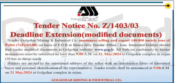 تصویر کوچک آگهی announces selling and export 140.000 metric tons of Pellet (%Fe:65.00)