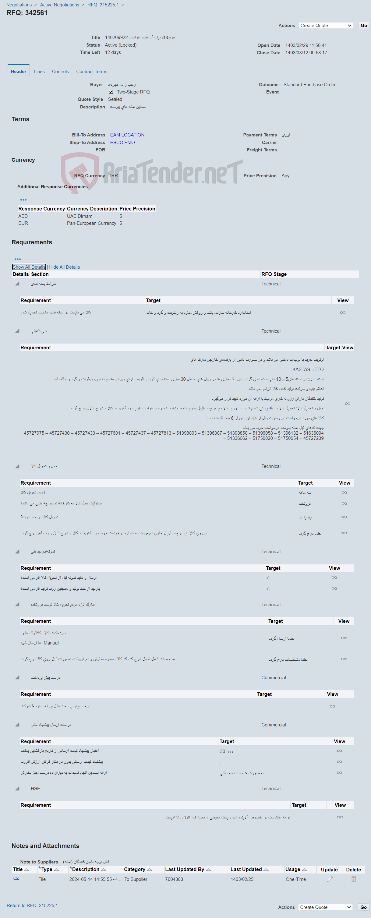 تصویر کوچک آگهی خرید18ردیف آب بنددرخواست 140209922