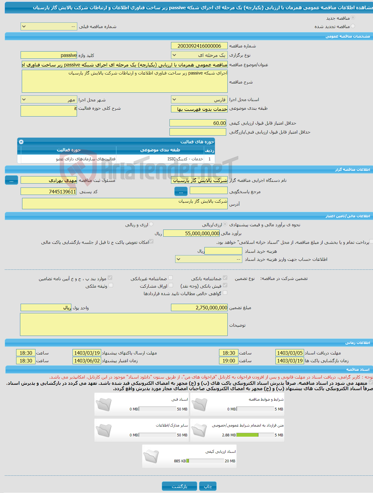 تصویر کوچک آگهی مناقصه عمومی همزمان با ارزیابی (یکپارچه) یک مرحله ای اجرای شبکه passive زیر ساخت فناوری اطلاعات و ارتباطات شرکت پالایش گاز پارسیان