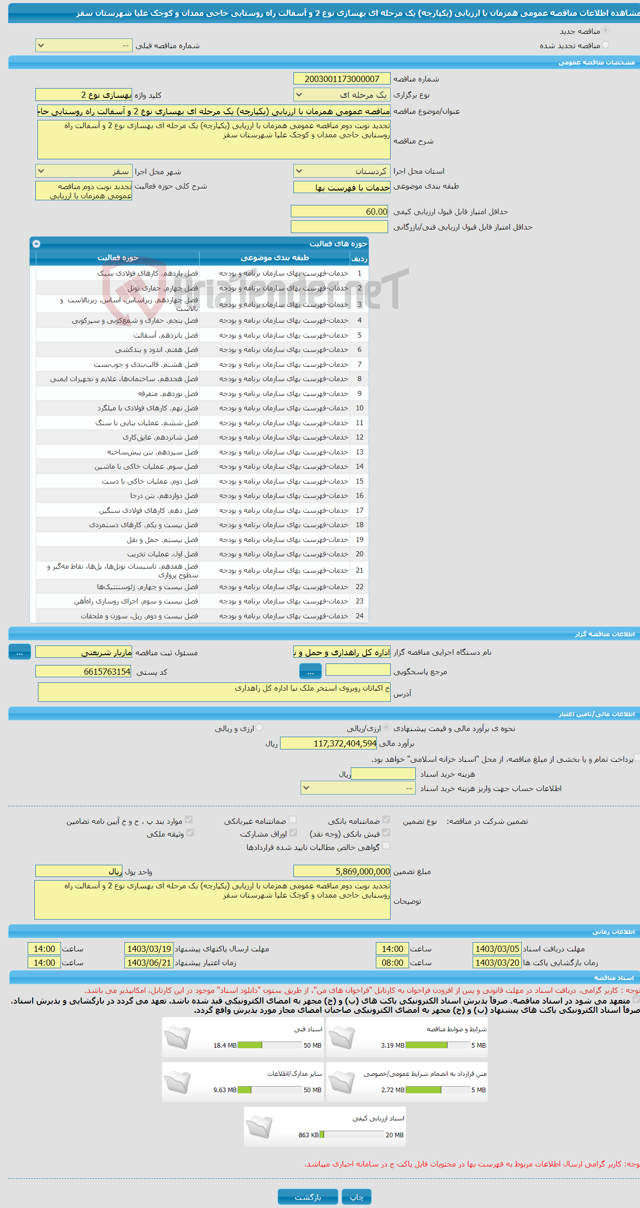 تصویر کوچک آگهی مناقصه عمومی همزمان با ارزیابی (یکپارچه) یک مرحله ای بهسازی نوع 2 و آسفالت راه روستایی حاجی ممدان و کوچک علیا شهرستان سقز