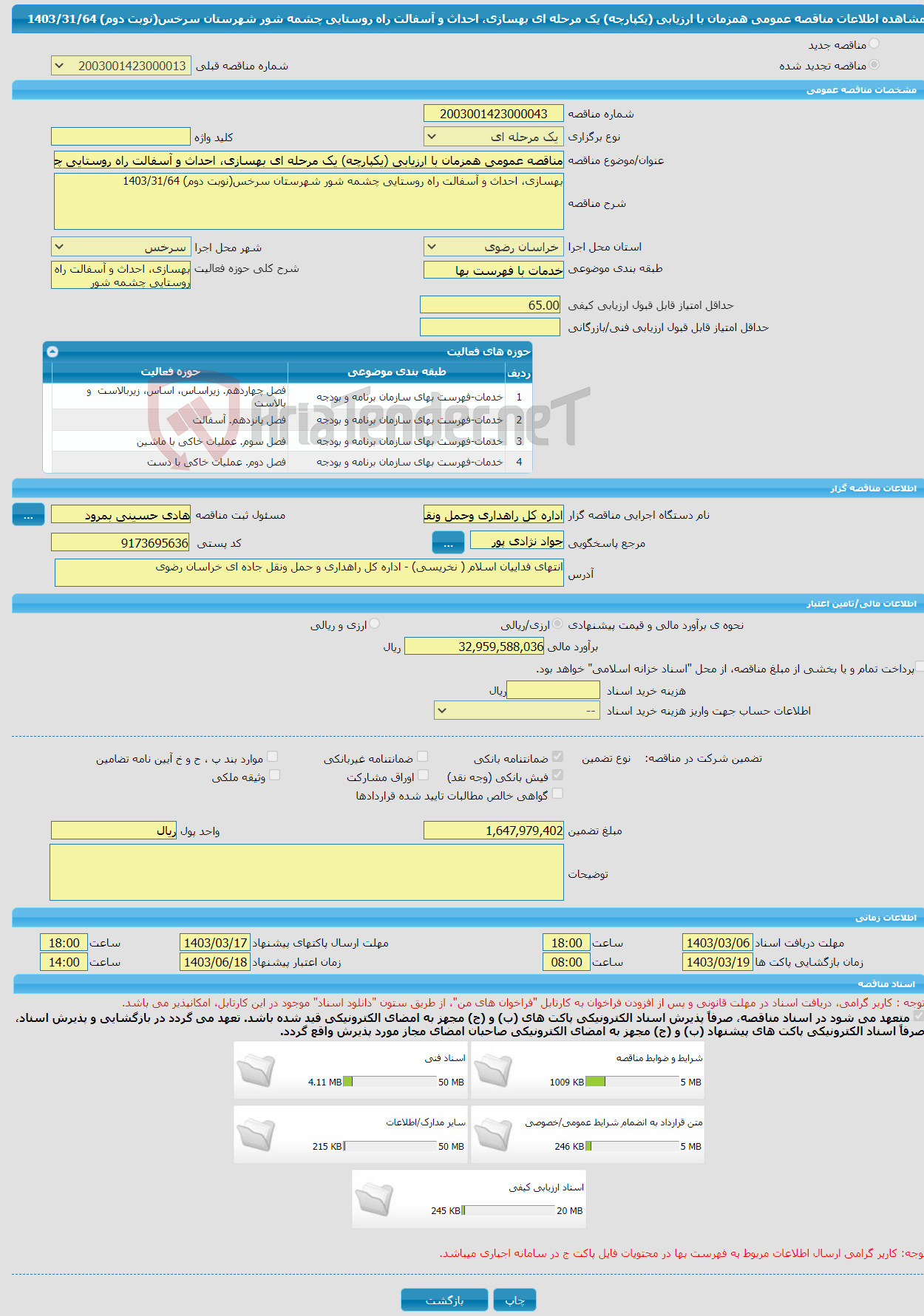 تصویر کوچک آگهی مناقصه عمومی همزمان با ارزیابی (یکپارچه) یک مرحله ای بهسازی، احداث و آسفالت راه روستایی چشمه شور شهرستان سرخس(نوبت دوم) 1403/31/64