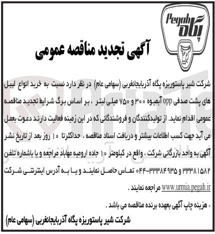 تصویر کوچک آگهی خرید انواع لیبل های پشت صدفی opp آبمیوه 300 و 750 میلی لیتر
