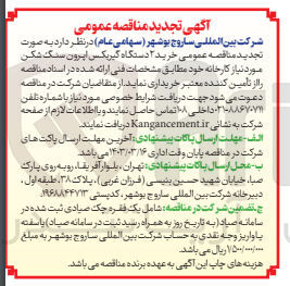 تصویر کوچک آگهی خرید 2 دستگاه گیربکس اپرون سنگ شکن