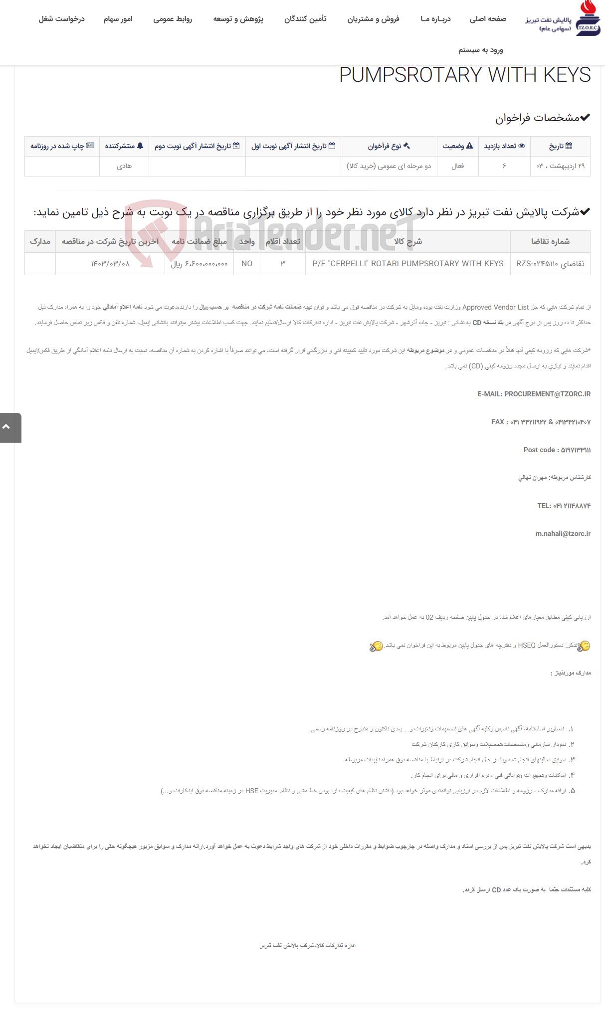 تصویر کوچک آگهی تقاضای RZS-0245110 خرید P/F "CERPELLI" ROTARI PUMPSROTARY WITH KEYS
