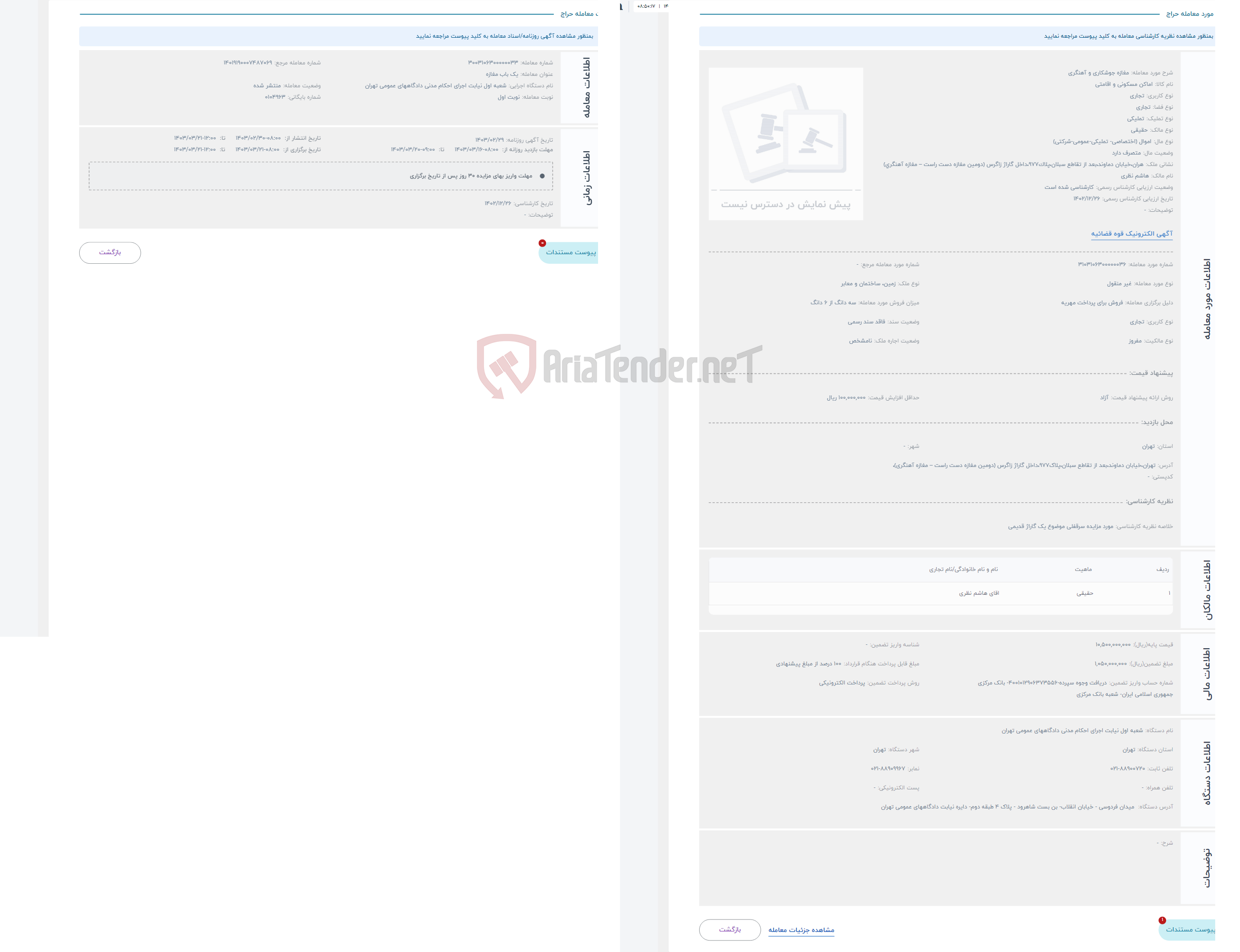 تصویر کوچک آگهی حراج مغازه جوشکاری و آهنگری 