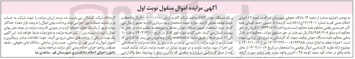 تصویر کوچک آگهی شماره : 140202990008193985
فروش یک دستگاه جوش CO2