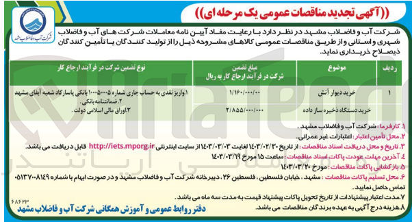 تصویر کوچک آگهی خرید دستگاه ذخیره ساز داده