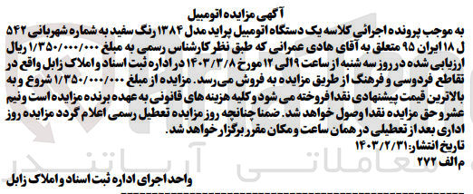 تصویر کوچک آگهی فروش یک دستگاه اتومبیل پراید 