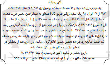 تصویر کوچک آگهی فروش یک دستگاه اتوموبیل پژو405 