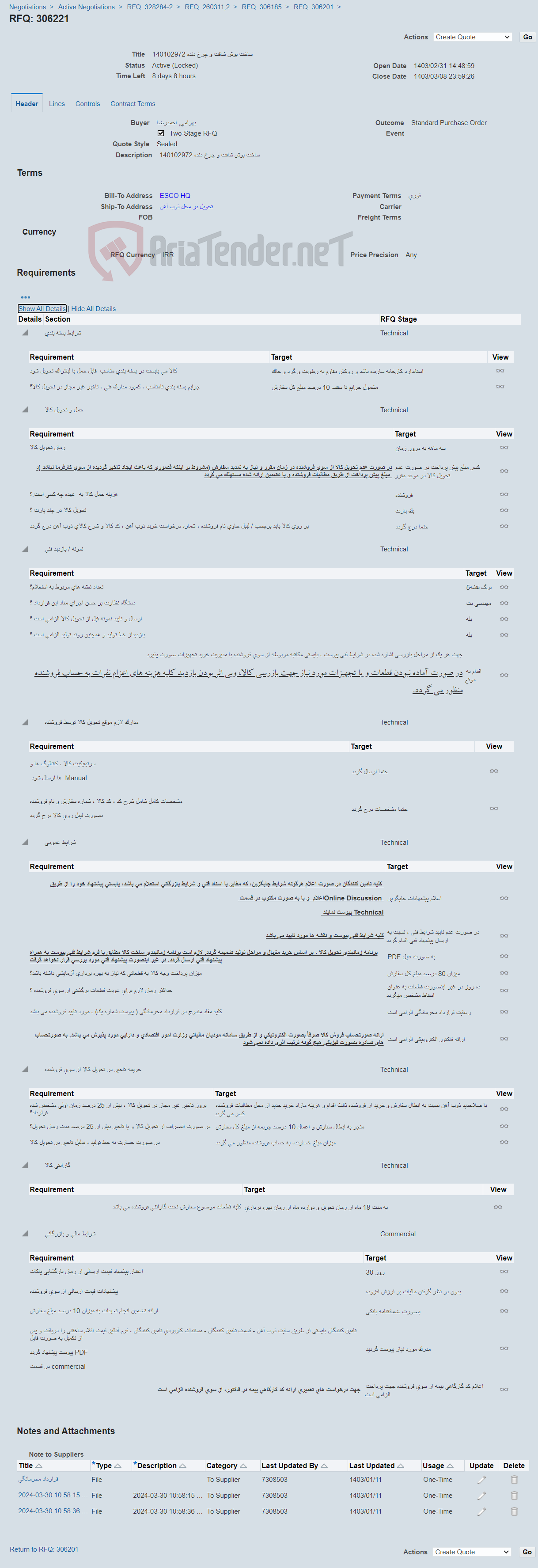 تصویر کوچک آگهی ساخت بوش شافت و چرخ دنده 140102972