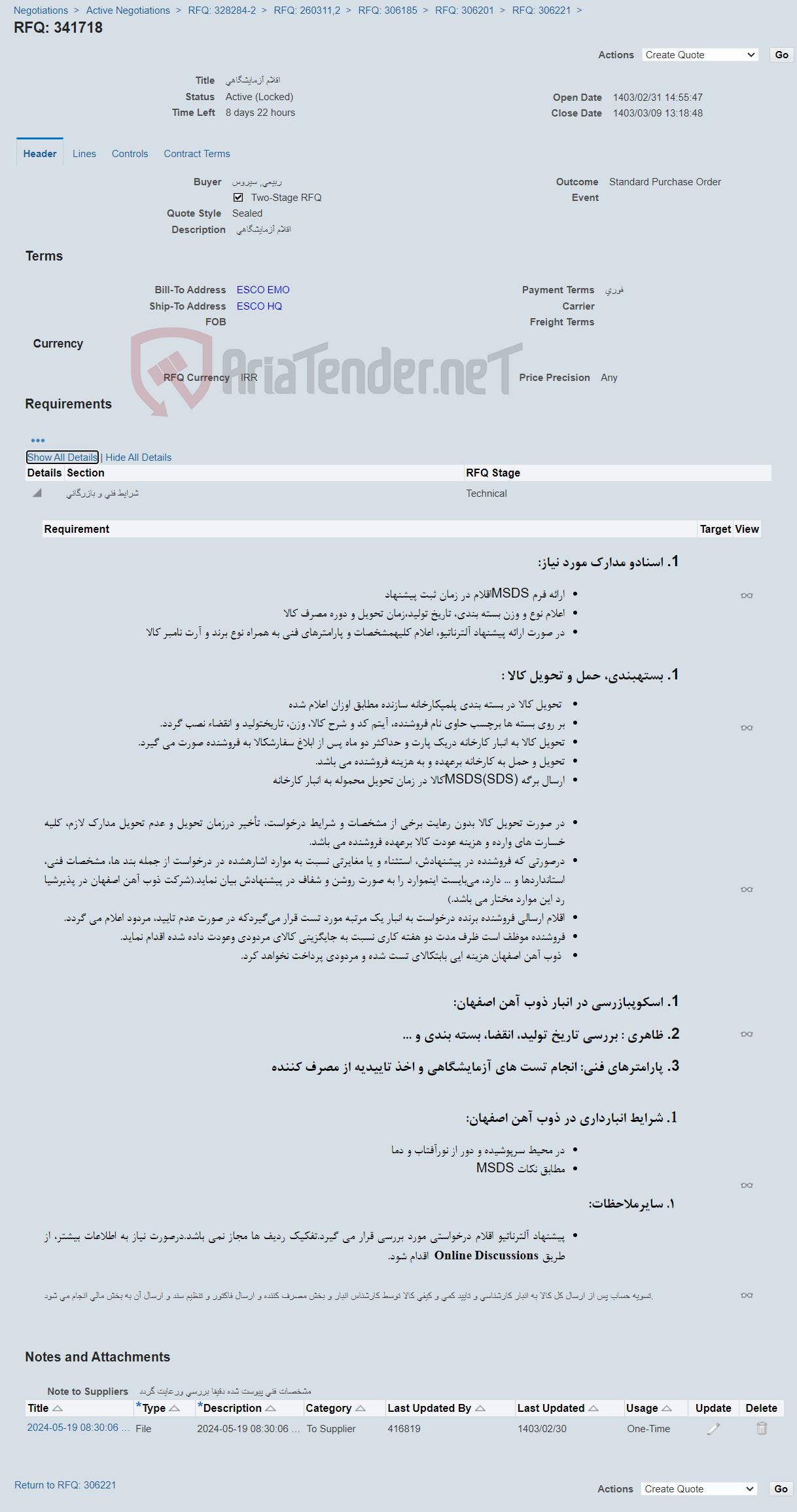 تصویر کوچک آگهی اقلام آزمایشگاهی