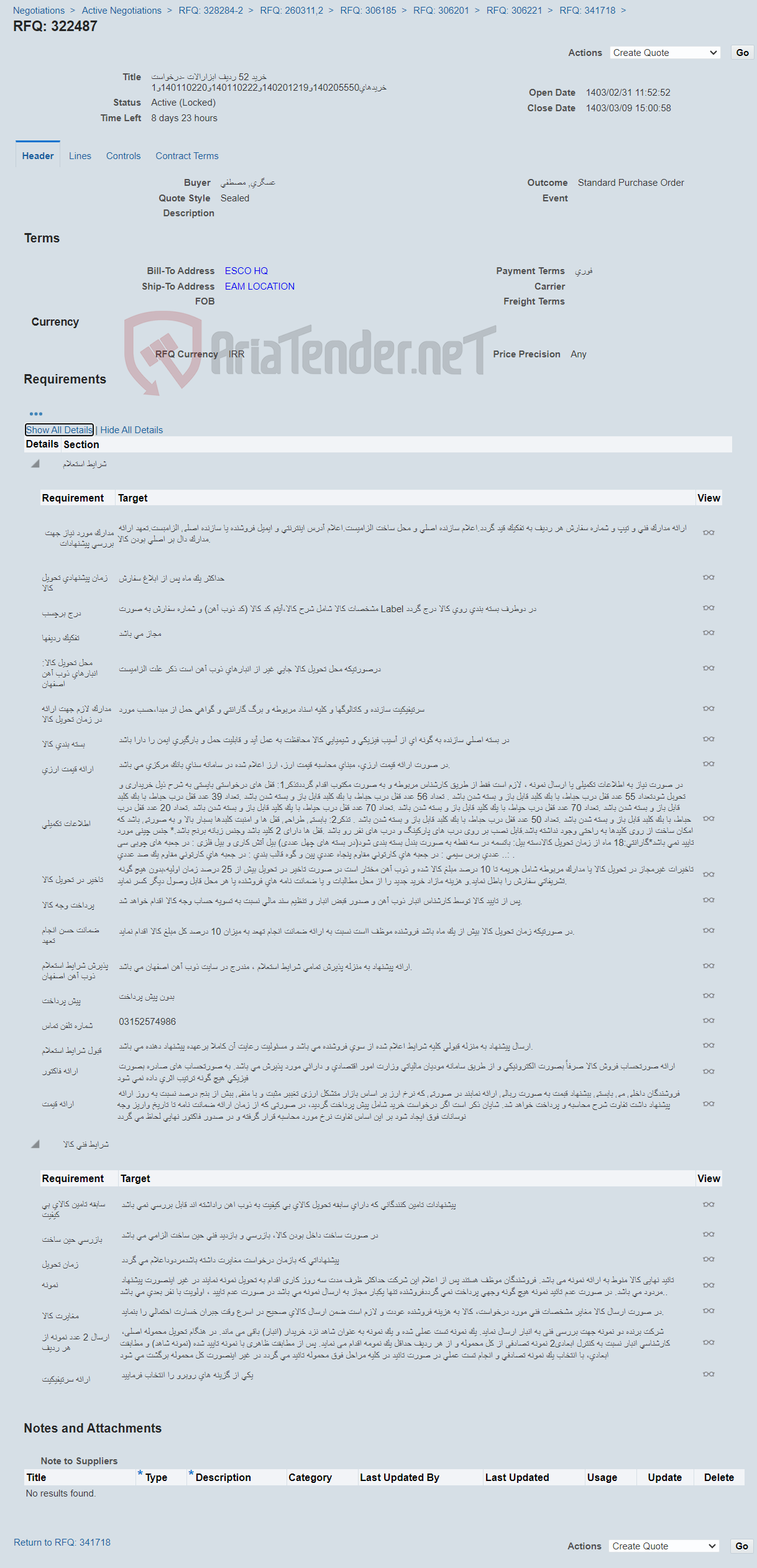 تصویر کوچک آگهی خرید 52 ردیف ابزارالات -درخواست خریدهای140205550و140201219و140110222و140110220و1