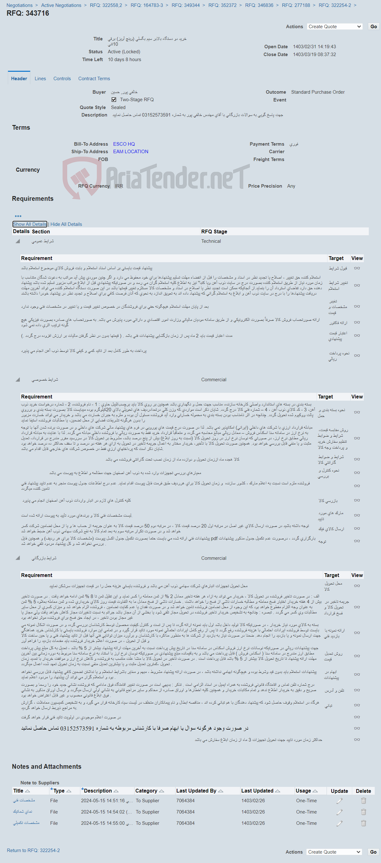 تصویر کوچک آگهی خرید دو دستگاه بالابر سیم بگسلی (وینچ آویز) برقی 10تنی