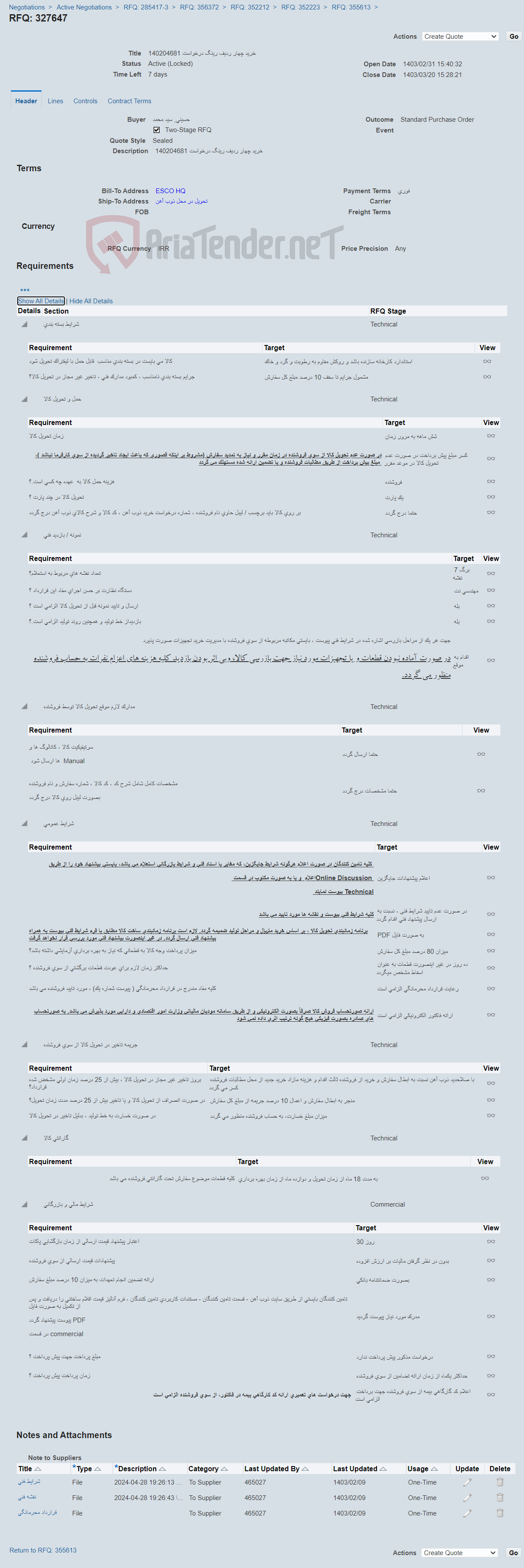تصویر کوچک آگهی خرید چهار ردیف رینگ درخواست 140204681