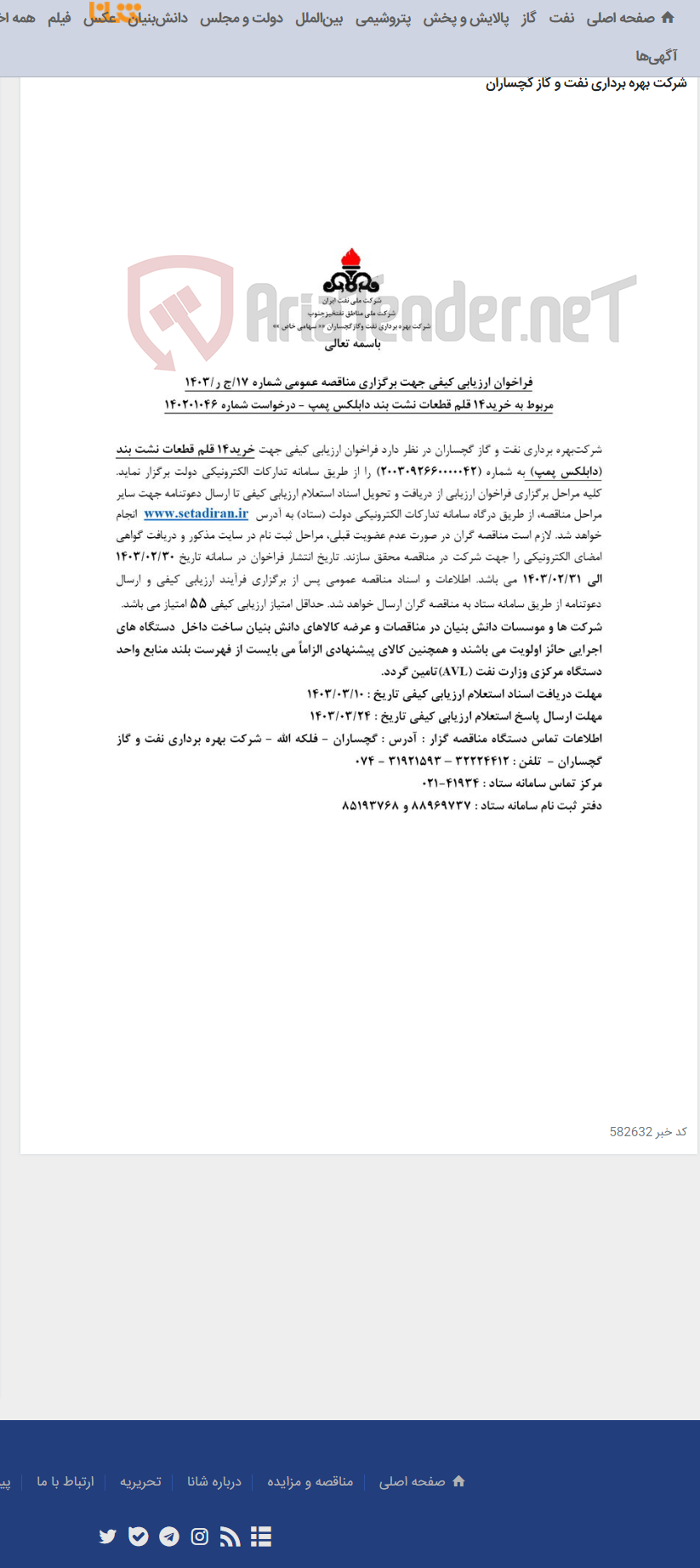 تصویر کوچک آگهی خرید14 قلم قطعات نشت بند( دابلکس پمپ )
