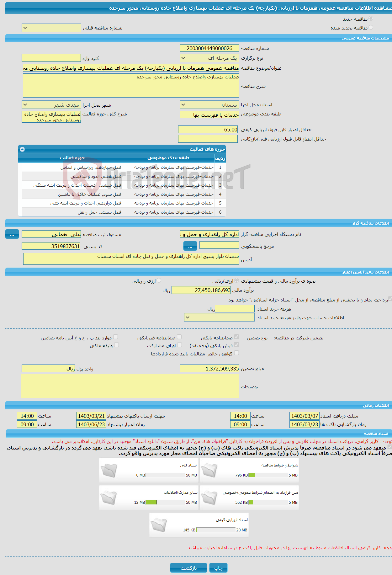 تصویر کوچک آگهی مناقصه عمومی همزمان با ارزیابی (یکپارچه) یک مرحله ای عملیات بهسازی واصلاح جاده روستایی محور سرخده