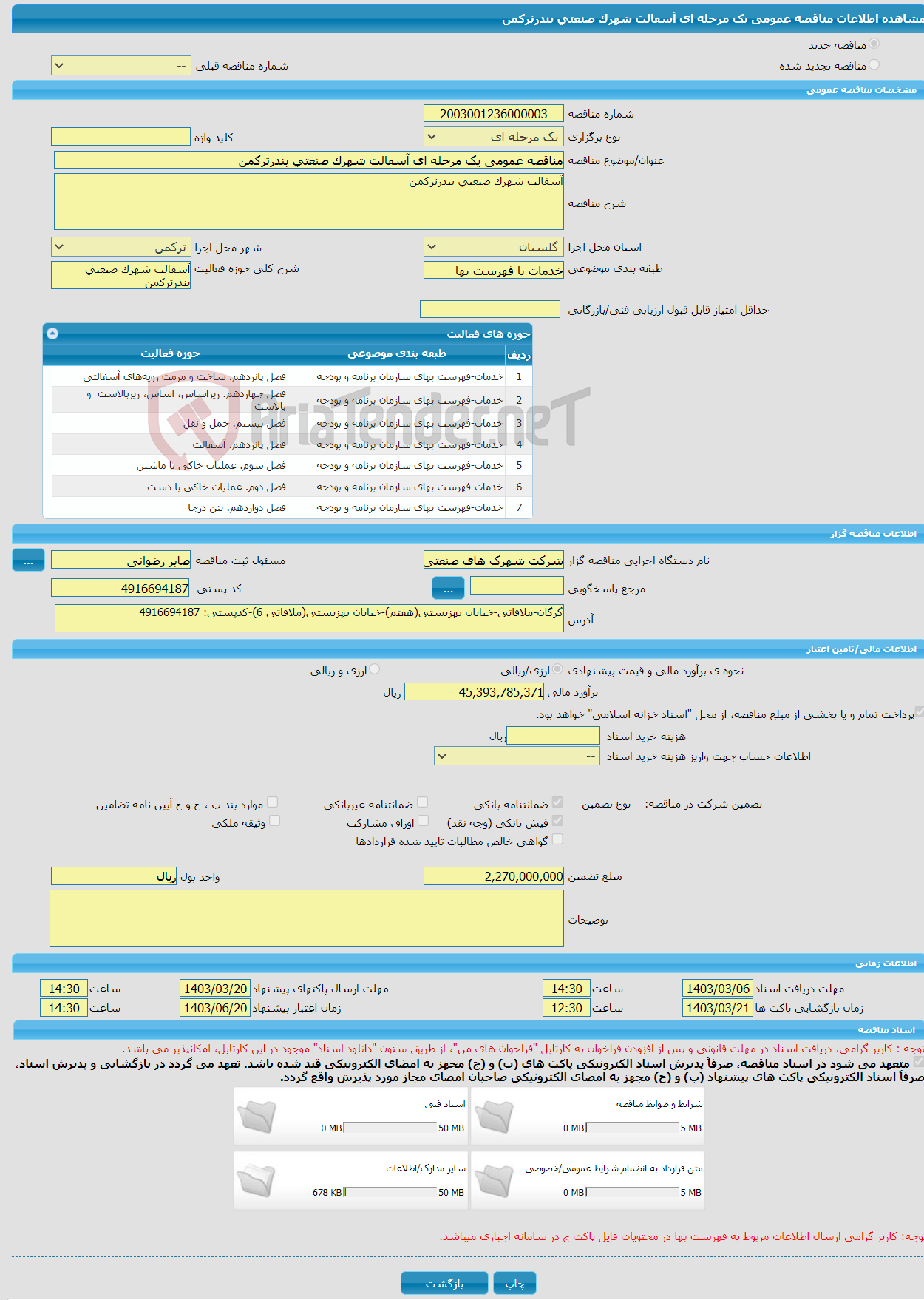 تصویر کوچک آگهی مناقصه عمومی یک مرحله ای آسفالت شهرک صنعتی بندرترکمن 